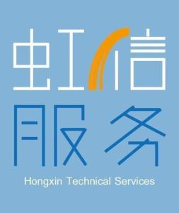 武漢虹信技術服務有限責任公司 專業高效的技術服務，助力企業數字化轉型